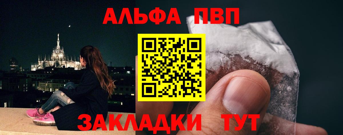 A-PVP VHQ  дарнет шоп  Тверь  Вход с VPN  А ПВП 