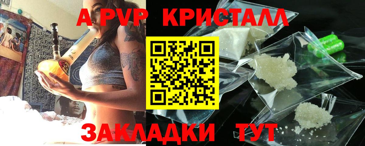 Alpha PVP Crystall Тверь