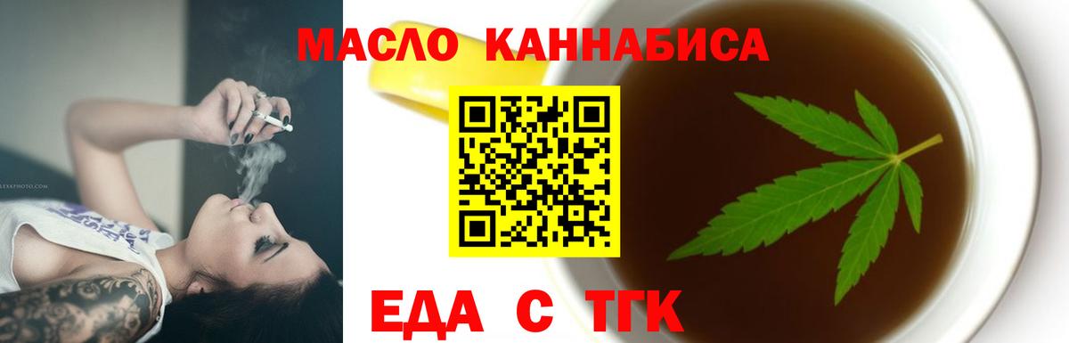 Тверь  Печенье с ТГК конопля  Вход с VPN 