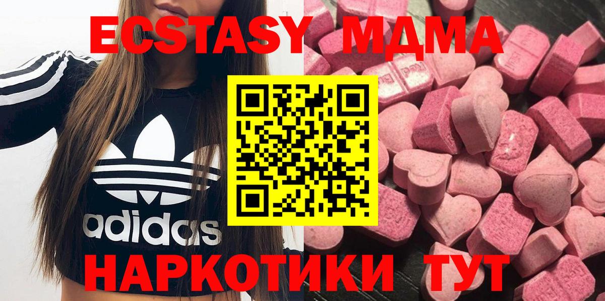 ЭКСТАЗИ  Вход с VPN  Тверь  Ecstasy бентли 