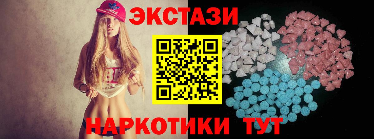 ЭКСТАЗИ 280мг Тверь