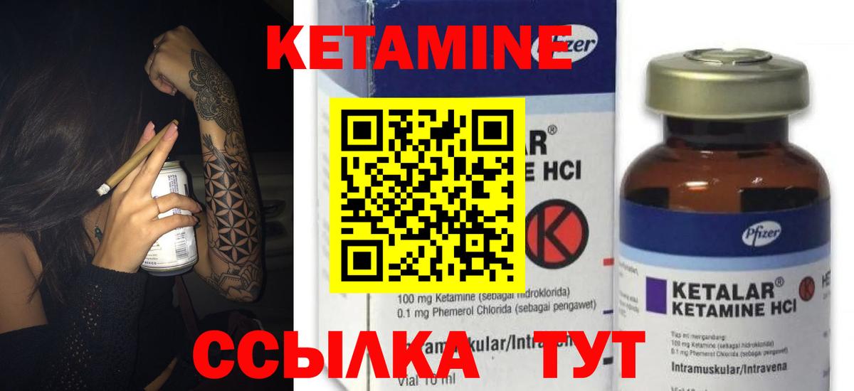 Кетамин VHQ Тверь