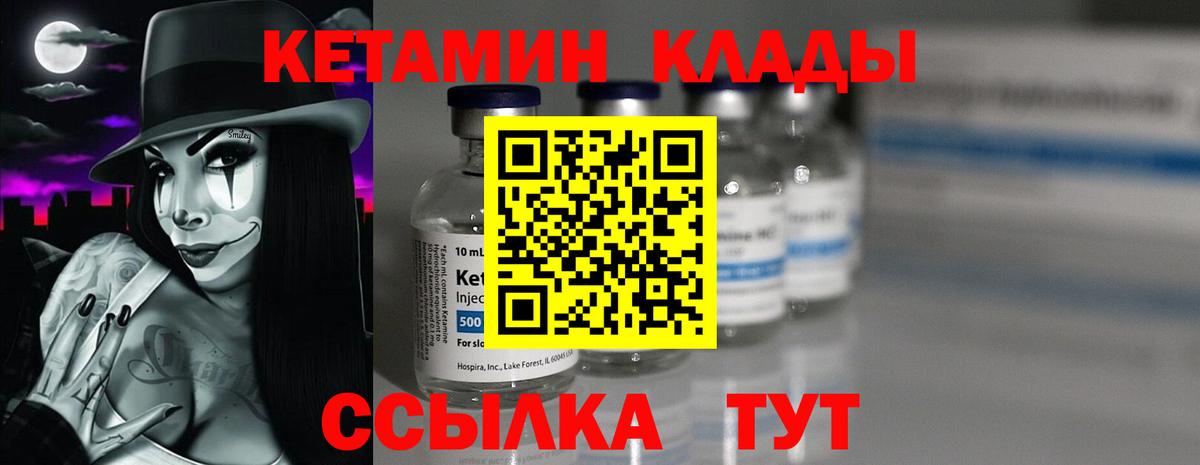 Кетамин VHQ  Вход с VPN  Тверь 