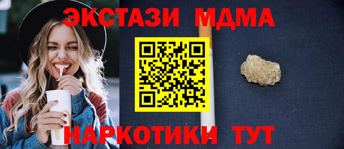 МДМА crystal Тверь