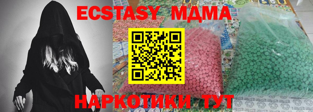 Тверь  MDMA VHQ  Вход с VPN  MDMA Molly 