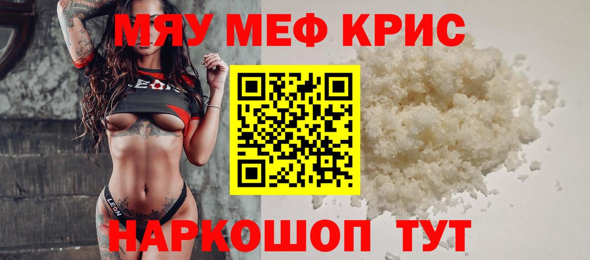 Мефедрон  Тверь