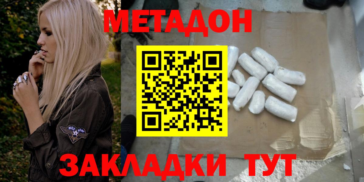 Тверь  МЕТАДОН белоснежный  Вход с VPN  Метадон мёд 