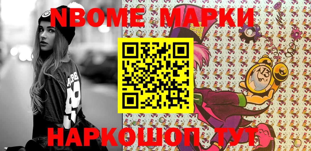 Марки 25I-NBOMe 1,5мг  Марки 25I-NBOMe 1,5мг  Тверь  Вход с VPN 